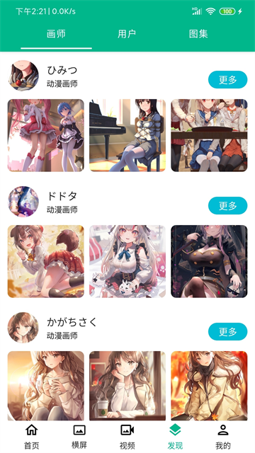 心悦壁纸 截图4