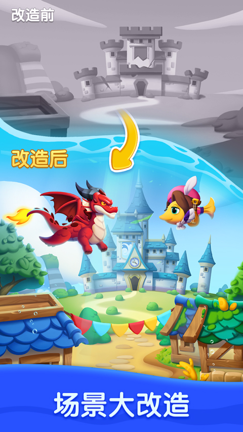 海底欢乐消 截图3