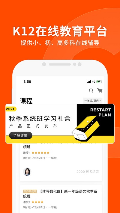 猿輔導管理員版 截圖2