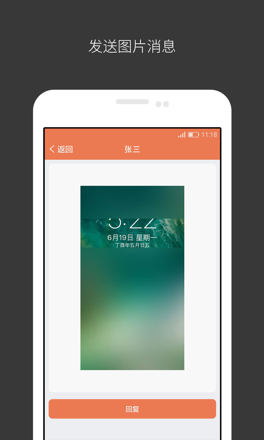 密訊 截圖4
