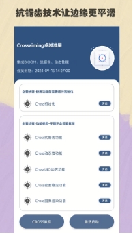 比例精靈安卓版 截圖2