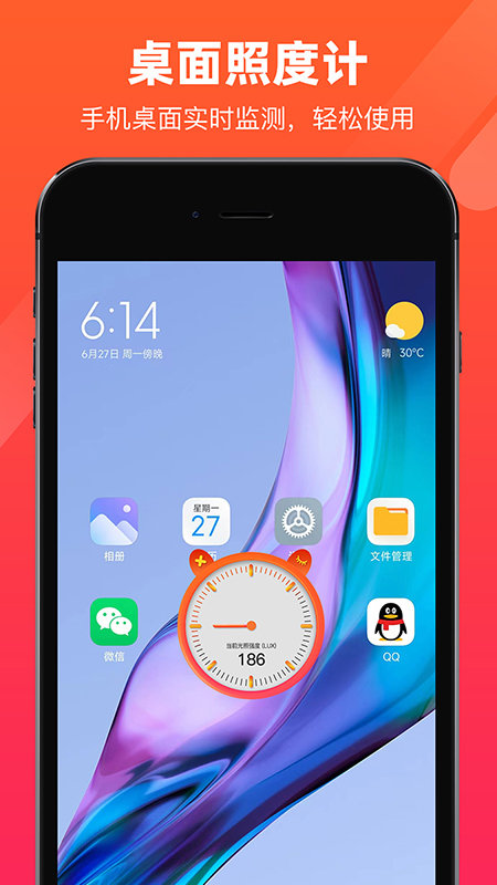 照度计appv1.8 截图1