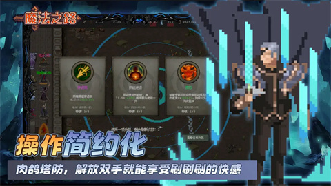 魔法之路 截圖4