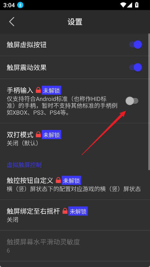 PS2模擬器app官方 截圖2