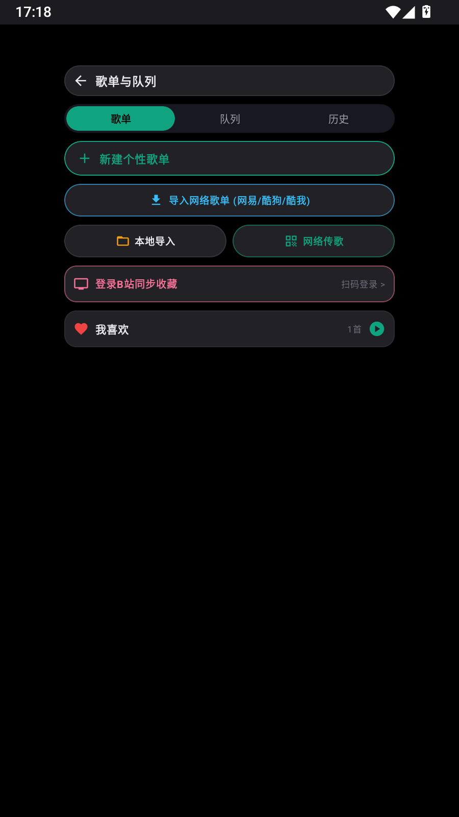 EmusicLite 截图3