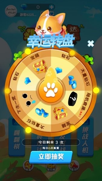 斗獸棋達人最新版 3.2.4 截圖2
