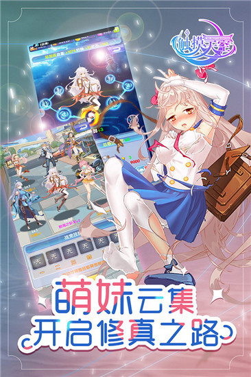 怪物破坏城市手机版 截图2