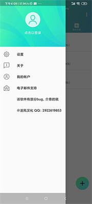alightmotion凉笙版正版 截图2