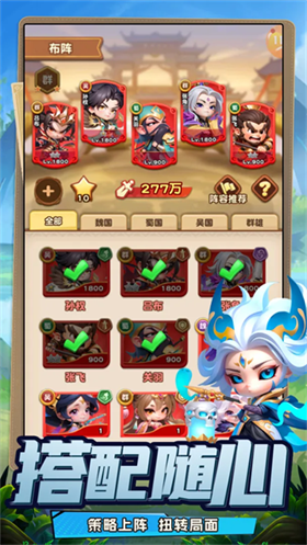 侠客英雄 截图4