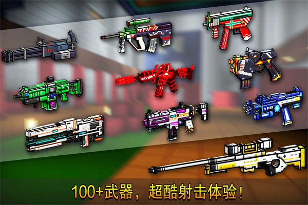 像素射击测试服 截图1