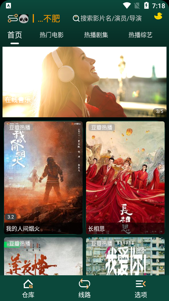 love影視大全免費追劇 截圖2