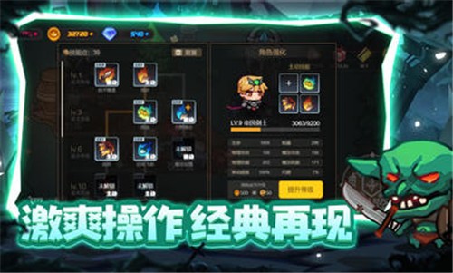 地下城战争汉化版 截图1