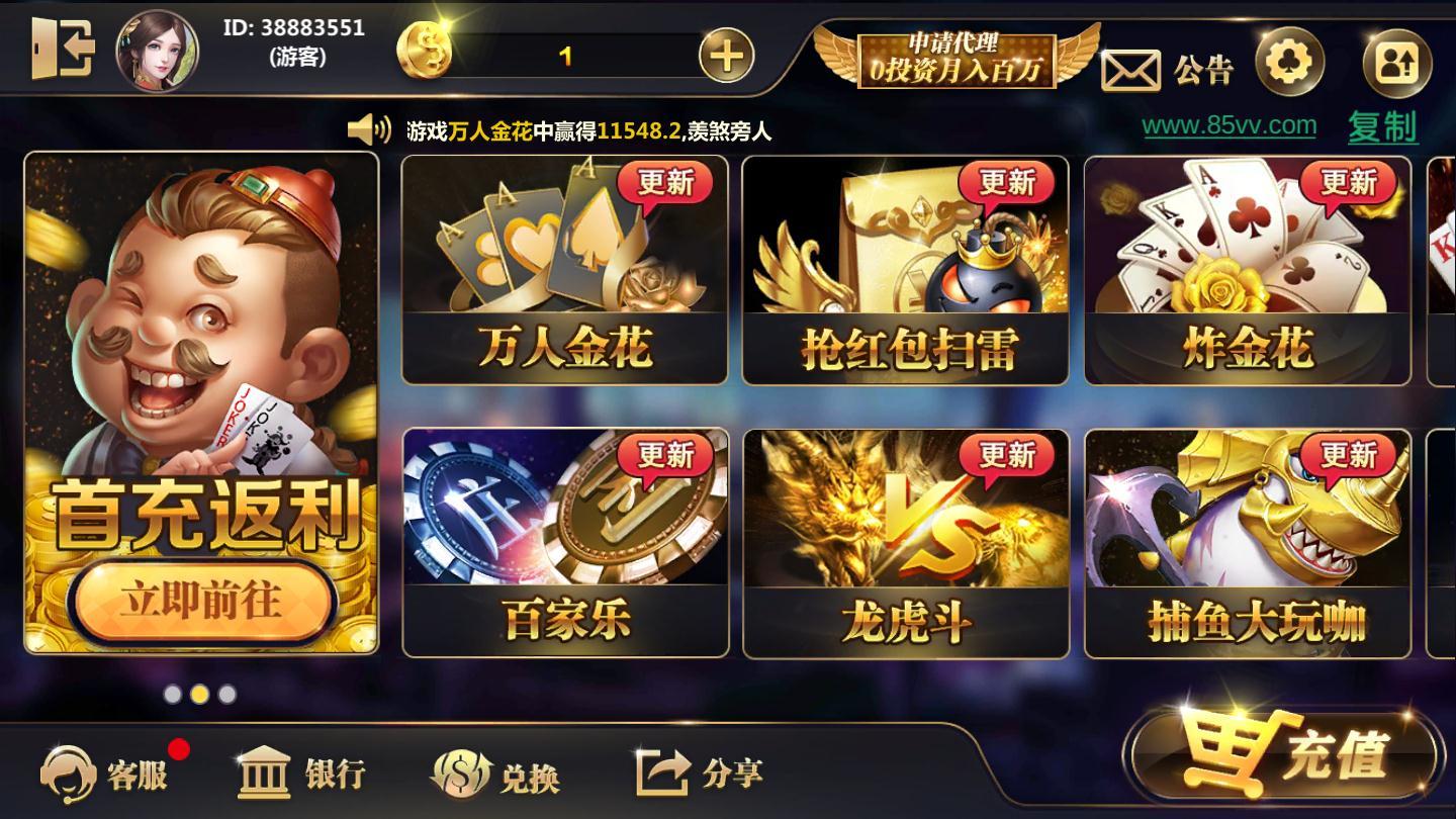 星空娛樂app蘋果 截圖2