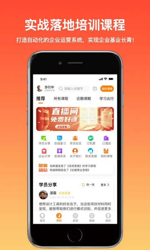 大脑营行app 截图2