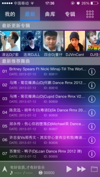 清风dj音乐网官网免费版 截图1