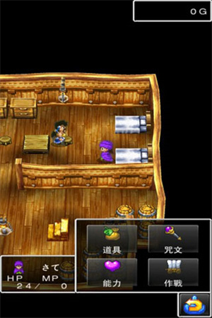 勇者斗惡龍5中文版 截圖2