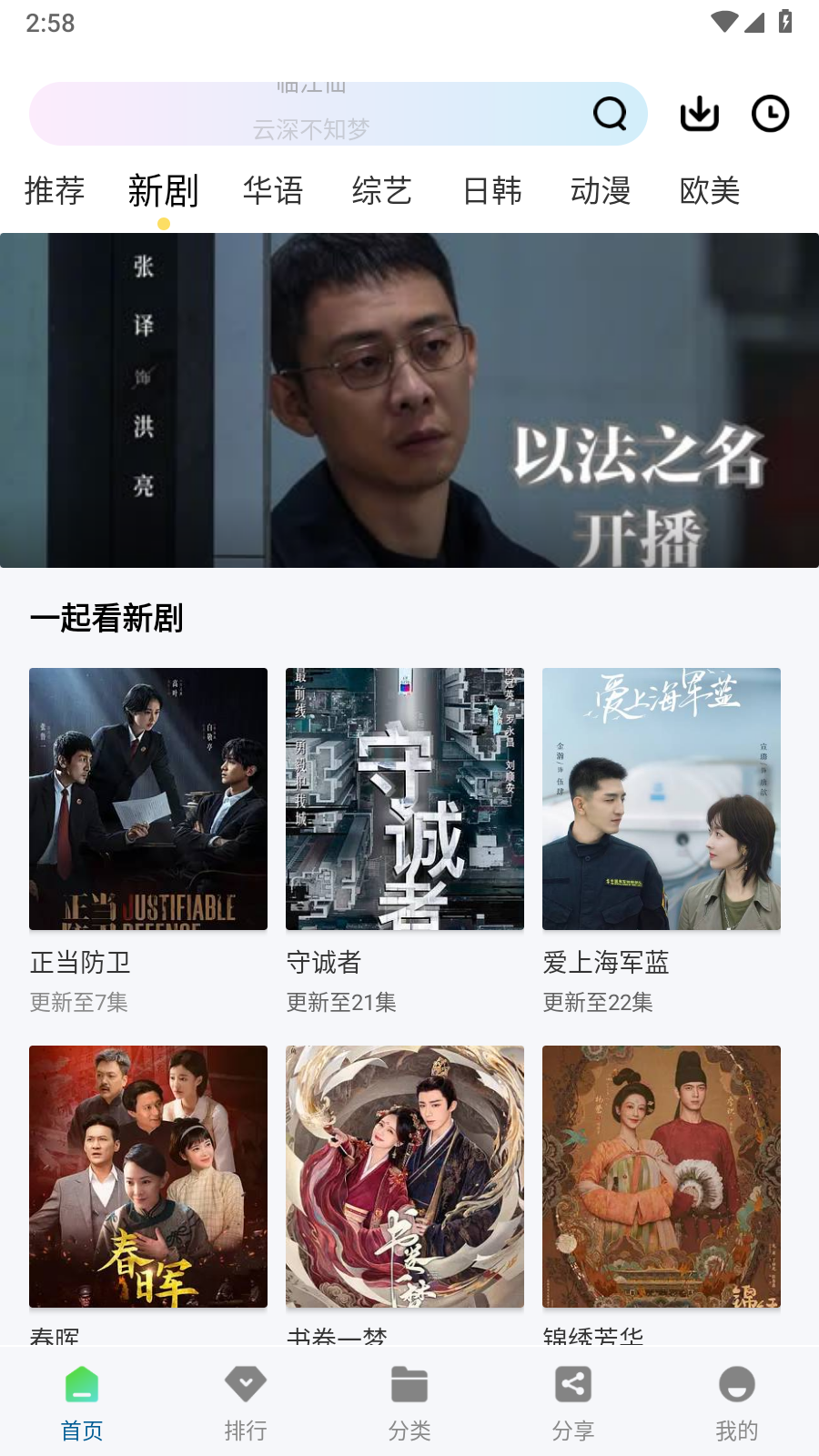 呱呱視頻app追劇最新版本 截圖4