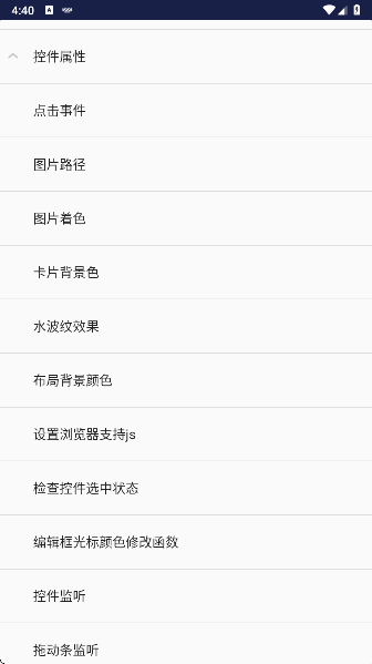 Lua脚本编辑器 截图1