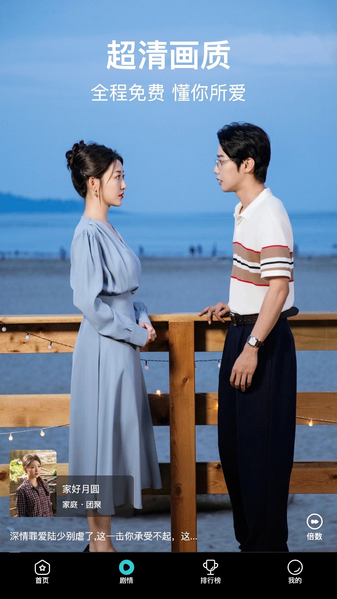 剧酷免费短剧安卓版 1