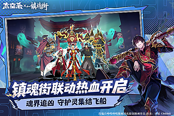 太空杀华为版 截图1