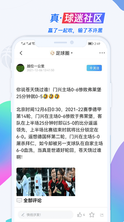 u球app下載 截圖2