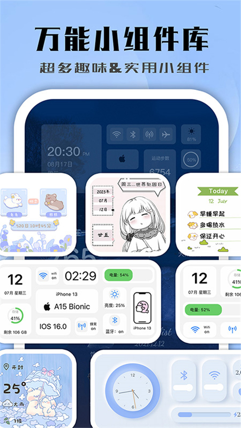 鲸鱼小组件app 截图3