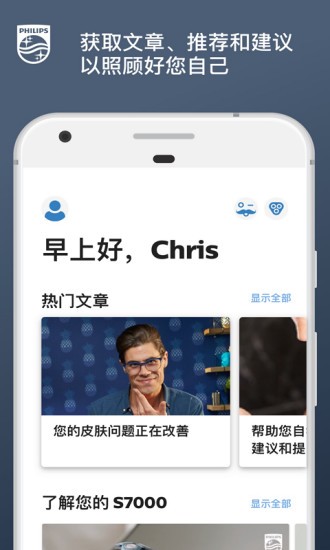 肌膚測試app 7.5.0 截圖1