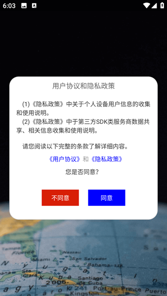 及思地图 1