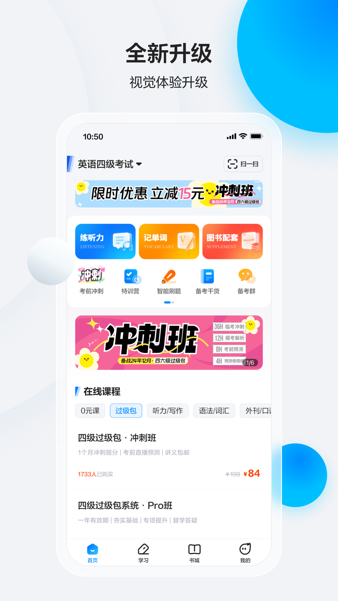 星火英語app免費 截圖3