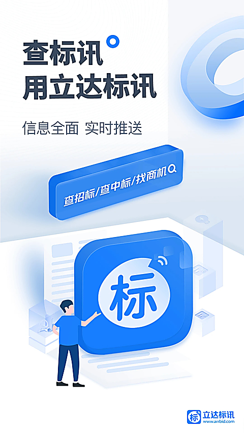 立达标讯 1