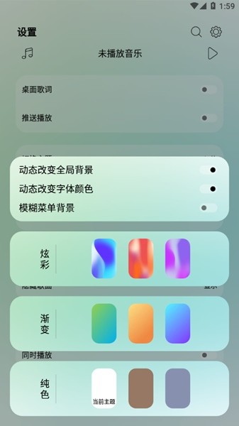 LeapMusic極簡版 截圖1