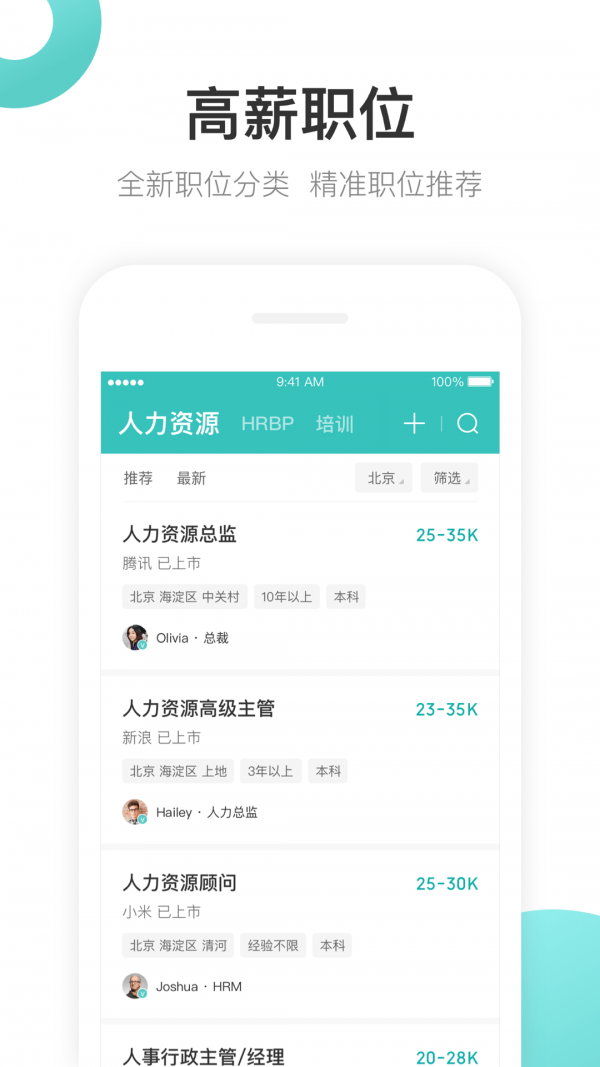 波士直聘 1
