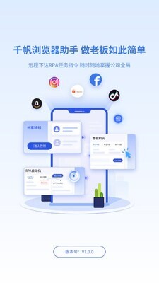 千帆浏览器助手 截图4