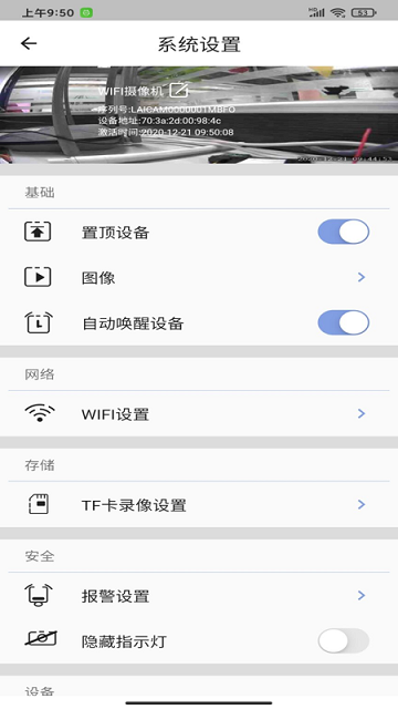 Laicam攝像頭 截圖4