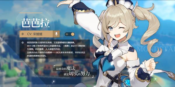 原神测试服 截图1