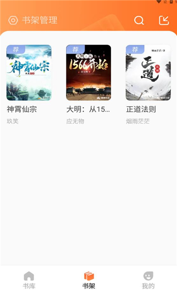 火炉书屋 截图2