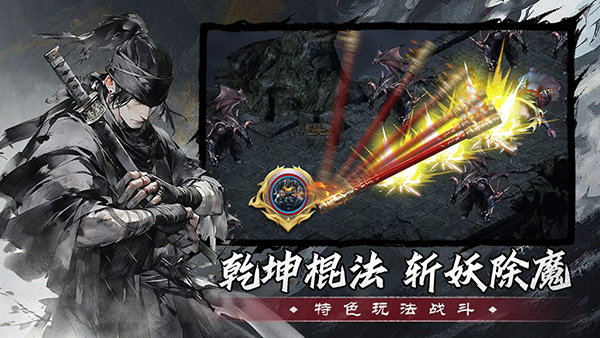五岳乾坤 截图2