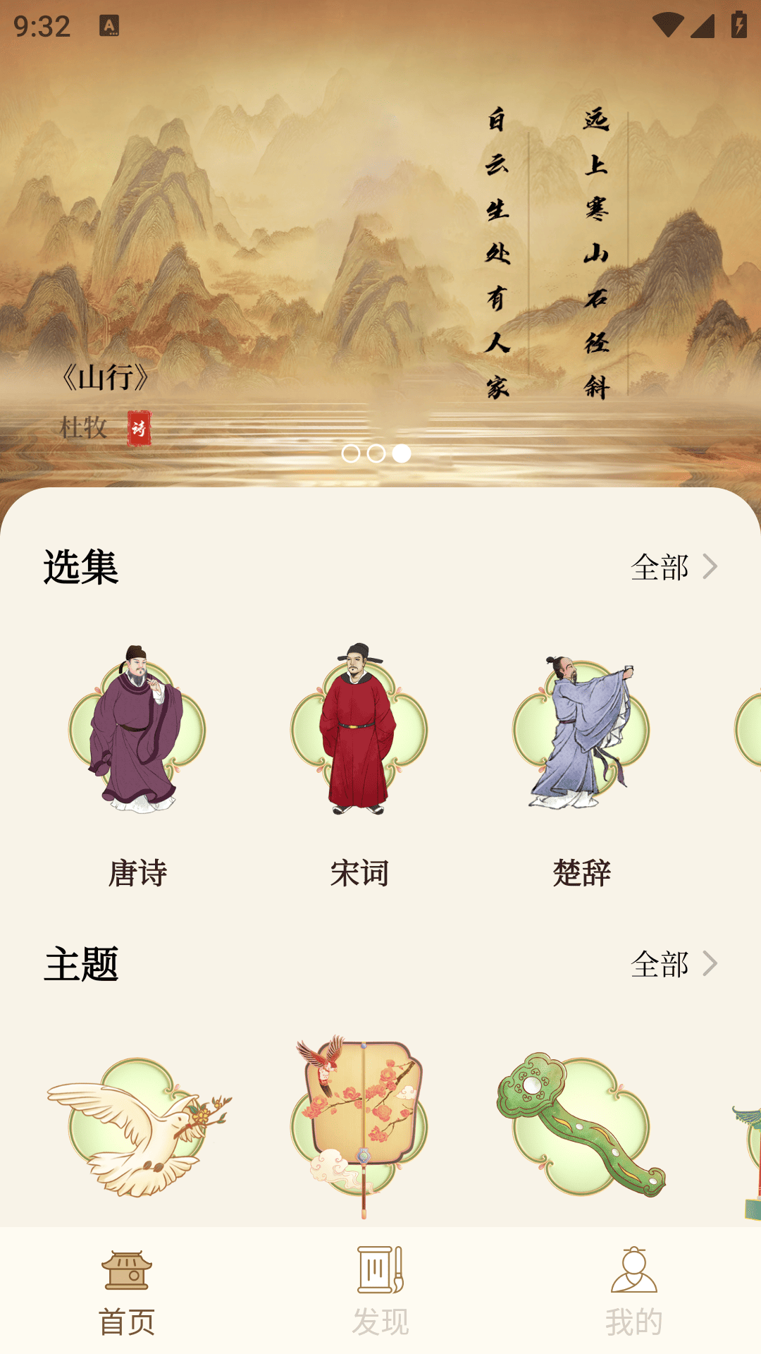 儿童古诗 截图4