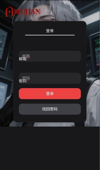 幕间Mujian 截图1