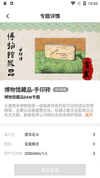 嗨藝購 截圖2