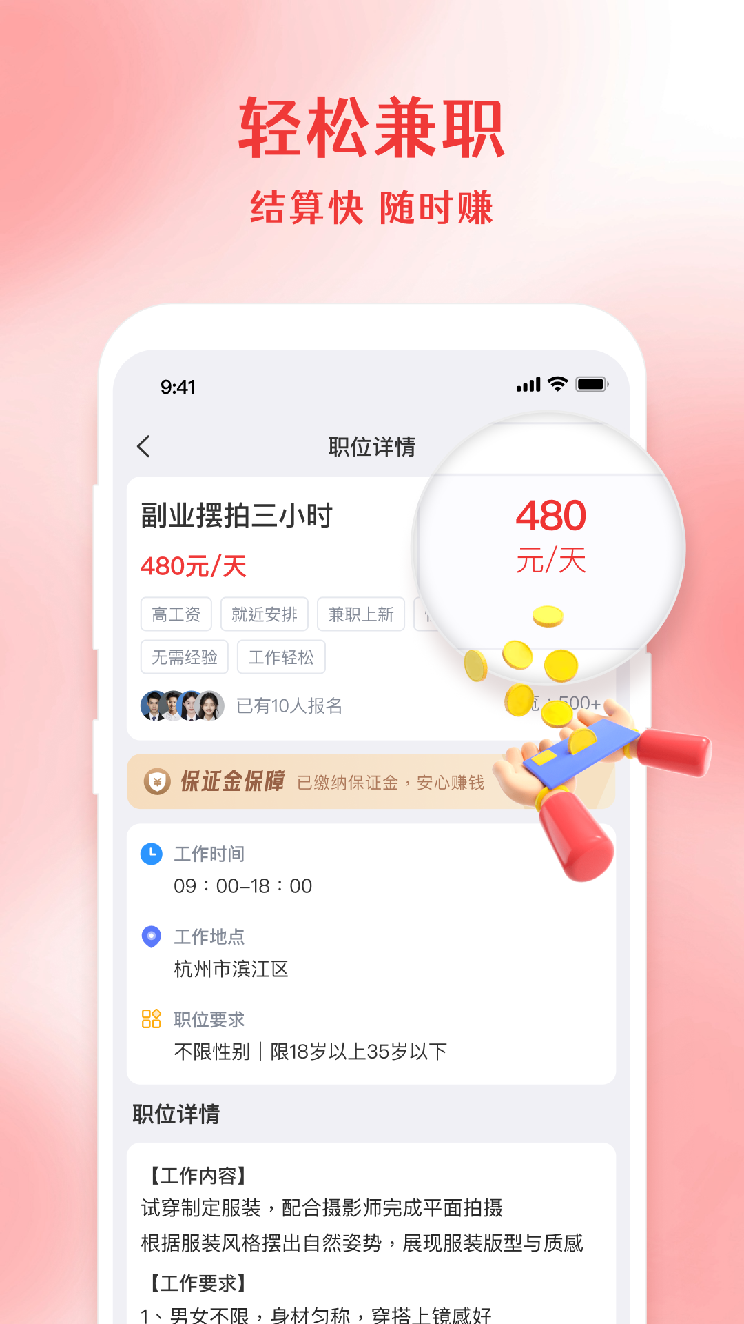 自由零工 截图1