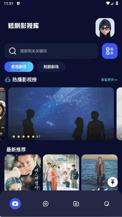 神之劇場 截圖1