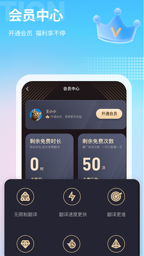 芒果游戏翻译app 截图5