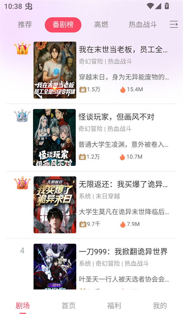 追番社 截图2