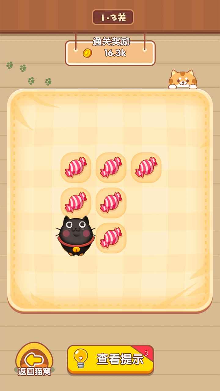 猫咪奶茶店 截图2