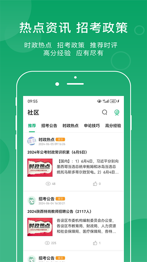 小麦在线APP 截图3