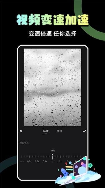 易剪辑视频 截图1
