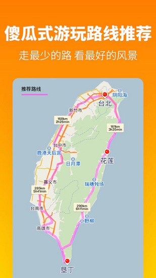 探途离线地图中文版 截图2