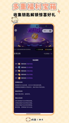 枫桑二次元 截图4