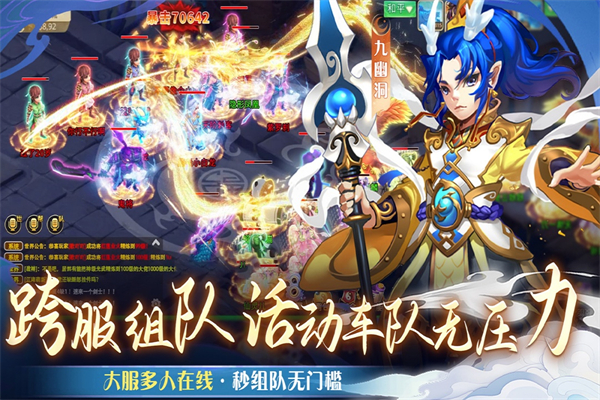 仙语奇缘高爆版 截图4